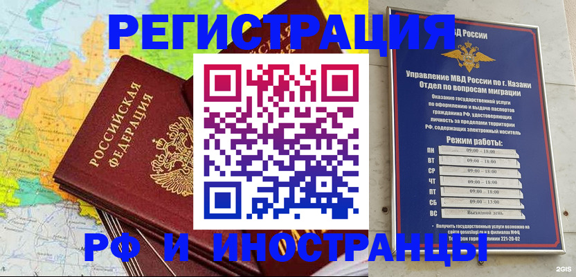 прописка от собственника в Жуковском