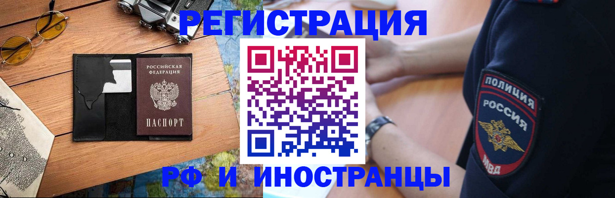 прописка от собственника в Жуковском