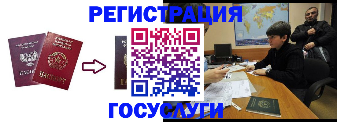 прописка для работы в Жуковском